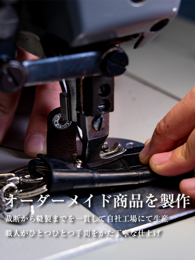 裁断から縫製まで一貫して東京の自社工場で全て職人の手によって制作しております